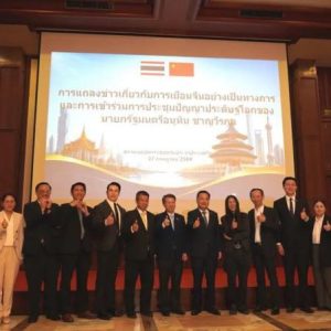 阿努廷访华成果公布！中泰签署十余项合作文件