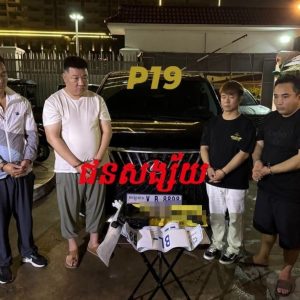 中国男子在金边遭绑架勒索100万美元，警方解救受害者抓4人