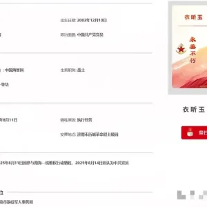 南海执法行动中牺牲，两名中国海警获国家级荣誉表彰