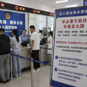 办护照要银行流水？赴东南亚要提前报备？国内出境政策网传引关注 ...