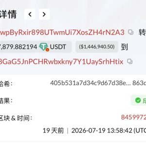 imToken被爆设计缺陷！黑客可暴力破解用户助记词、盗取资产