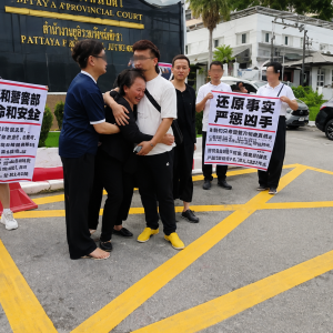 20岁中国男子泰国春武里遇刺身亡，家属赴芭提雅表达诉求
