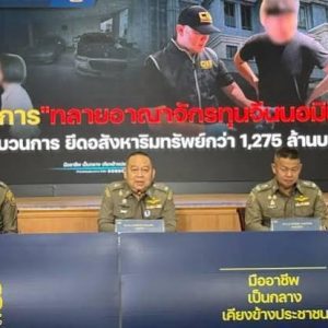 华欣突查15处地点抓13名外国人，其中包括4名中国人