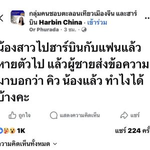 泰女赴哈尔滨后失联，男友称已将其杀害，泰使馆与中方警方已介入 ...