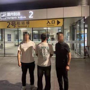搭建境外黑灰产担保平台，山西警方成功劝投一名在逃人员