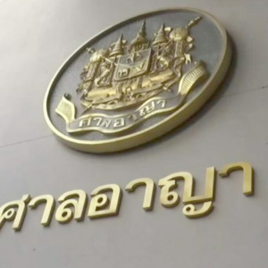 520万粒冰毒牵出1亿泰铢资产，泰国最高法院维持5人死刑