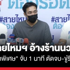 曼谷旺欣男子投诉按摩店，称“特殊按摩”不足1分钟后遭威胁 ...