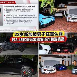 2. 45亿美元加密货币被盗洗，新加坡22岁男子在美国认罪