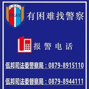 中国籍滞留人员注意！佤邦继续开放回国登记通道