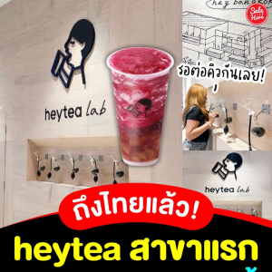 中国喜茶首店来了！9月25日正式进驻泰国曼谷