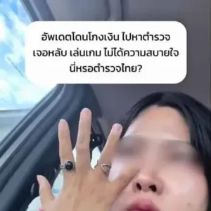 遭诈骗后到警局求助，泰女称遇到警员“睡觉玩游戏”