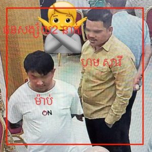 西港警方逮捕2名涉嫌冒充警察的柬籍男子