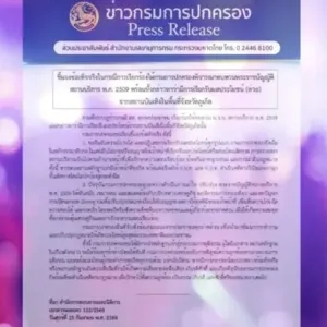 “有证据就提交！”普吉娱乐场所保护费争议引泰国官方回应 ...