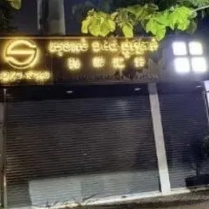 电诈的钱最后去哪了？柬埔寨这次直接查到USDT和换汇店