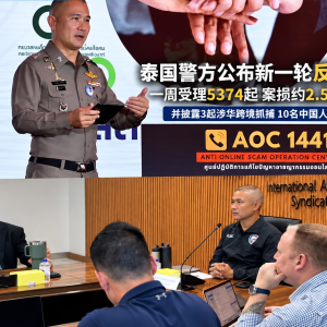 泰国三地连查偷渡案！10名中国籍人员及3名接送者被抓