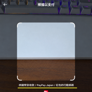 币安打通日本PayPay！赴日游客可用加密资产直接扫码消费